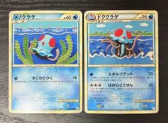 ポケモンカード メノクラゲ ドククラゲ LEGEND 2枚セット L3のサムネイル