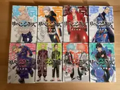 【美品】東京リベンジャーズ 9〜16巻 セット