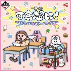 LAWSON 一番くじ おぱんちゅうさぎ