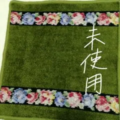 ❤週末セ－ル【未使用】FEILER 花柄 タオルハンカチ オリ－ブグリーン