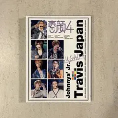 2025年最新】travis japan 素顔4の人気アイテム - メルカリ