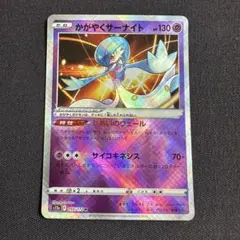 PSA10》かがやくサーナイトK ポケモンカード - メルカリ