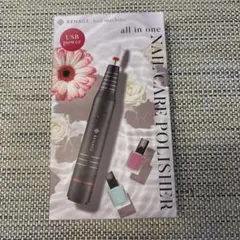 ネイルケアポリッシャー　リネージュ　RENAGE ネイルマシン