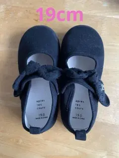 キッズシューズ