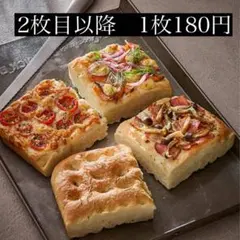 （ABCクッキング）クワトロフォカッチャ