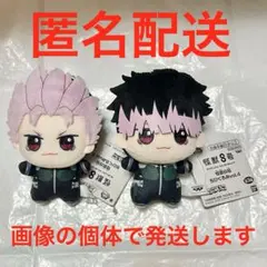 怪獣8号 プライズ ちびぐるみ ぬいぐるみ vol.3&4 鳴海弦 2種セット