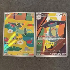 ドラメシヤ AR ドロンチAR