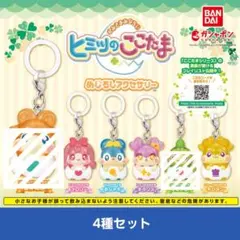 かみさまみならい ヒミツのここたま めじるしアクセサリー　4種セット