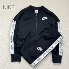 【ナイキ】トラックジャージ上下セット ジャケット ローライズ スポーツ【140】