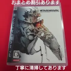 METAL GEAR SOLID 4 GUNS OF THE PATRIOTS