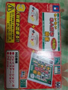 PS】HORI わいわい3人打ち麻雀 同梱版 HPS-116 - メルカリ