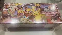 ポケモンカードゲーム 新品未開封スペシャルBOX ポケモンセンタートウホク