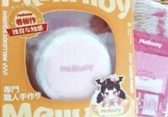 2026年最新】Mellojoyの人気アイテム - メルカリ