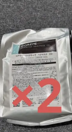 COREME ヘアマスク CD ２個セット COREME ヘアマスク CD 2個セット - メルカリ