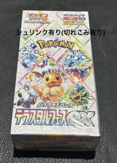 2026年最新】ポケモンカードゲーム テラスタルフェスex シュリンク付き