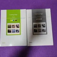 【書き込み無】Cutting Edge Green セット