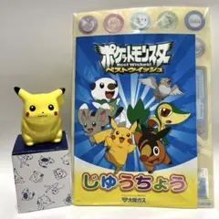 ポケットモンスター 貯金箱 ピカチュウ トゲピー 2個セット - メルカリ