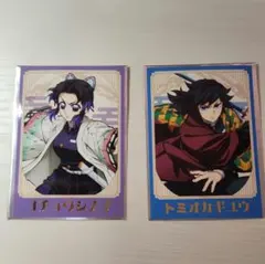 胡蝶しのぶ 冨岡義勇 ブロマイドセット