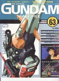 GUNDAM FACT FILE #1 - メルカリ