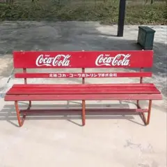 コカ・コーラ 木製ベンチ レトロ アンティーク