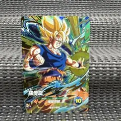 ドラゴンボールスーパーダイバーズ 孫悟空 奮起悟空 SDV5-047 - メルカリ