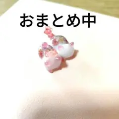 No.47　じゃれ猫　ぐで猫　フラワー柄　2匹セット　ハンドメイド　パーツ
