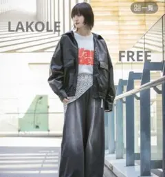 美品✨LAKOLE ブラック フェイクレザージャケット　 サイズFREE