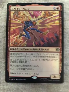 スパイダー・パンク　foil