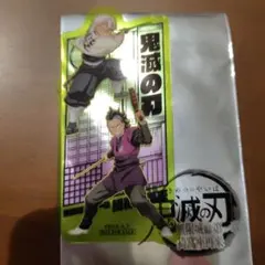 鬼滅の刃 鬼滅の刃 映画 無限城編 入場特典 不死川実弥　不死川玄弥