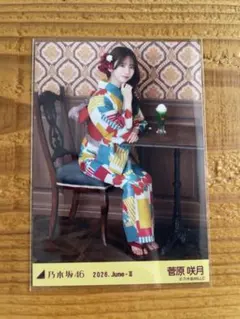 乃木坂46 ランダム生写真 浴衣 2024 菅原咲月 座りヒキ - メルカリ