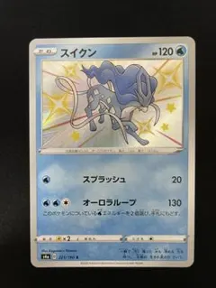2026年最新】ポケモンカード スイクン色違いの人気アイテム - メルカリ