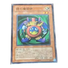 美品 遊戯王 時の魔術師 SJ2-013 ノーマル - メルカリ