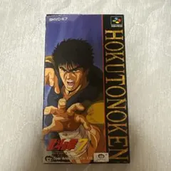 スーパーファミコン「北斗の拳 7」 ショウエイシステム 動作確認済み