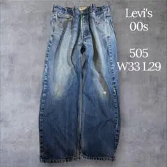 00s Levi's リーバイス 505 デニムパンツ ジーンズ 刻印249