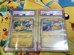 PSA9 PSA10】ピカチュウ ジムプロモ げきとうスパーク 2連番 - メルカリ