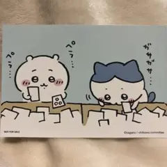 ちいかわ　ノベルティ　ポストカード　シール貼り