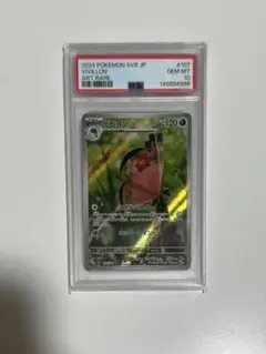 PSA10】ビビヨンAR まとめ買い値下げ歓迎 - メルカリ