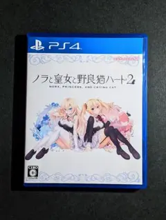PS4 ノラと皇女と野良猫ハート2
