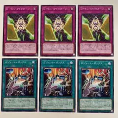 Ｄ・インパクトリターン、ガジェット・ボックス　ノーマル各3枚　計6枚セット