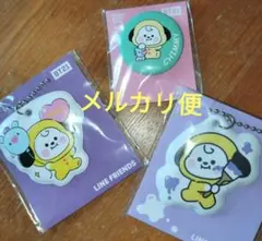 BT21チミーchimmy3点セット