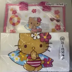 ハローキティ　日焼けキティ　当たりくじ　クリアトートバッグ　ガーゼタオル