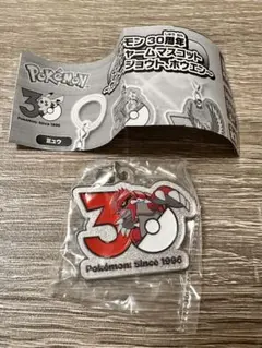 ポケモン 30周年 メタルチャームマスコット グラードン