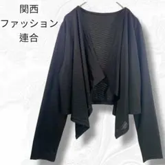 カーディガン　長袖　ブラック オープンフロント レディース　羽織り