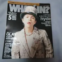 WHAT'S IN? 1999年5月号 L'Arc~en~Ciel