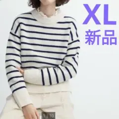 ☆新品☆UNIQLO　プレミアムラムボーダークルーネックセーター　オフ白　XL