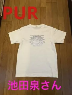 2026年最新】池田 PURの人気アイテム - メルカリ