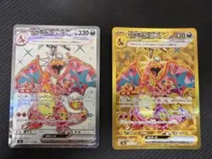 2026年最新】リザードンex urの人気アイテム - メルカリ