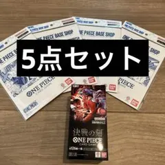 【ワンピースカード】 決戦の刻 リミテッドカードコレクション Vol.1セット
