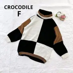 クロコダイル 希少 タートルネックニット クレイジーパターン セーター ウール混