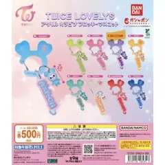TWICE LOVELYS アクリル カラビナ フロッキーマスコット サブリー